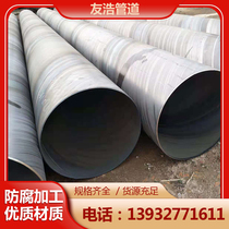Welding spiral inside and outside anti-corrosion seamless steel tube large aperture dn150 200300 thick wall water supply drain pipe