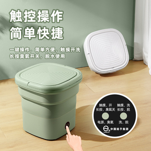 【扬子】迷你便携式洗脱一体折叠洗衣机
