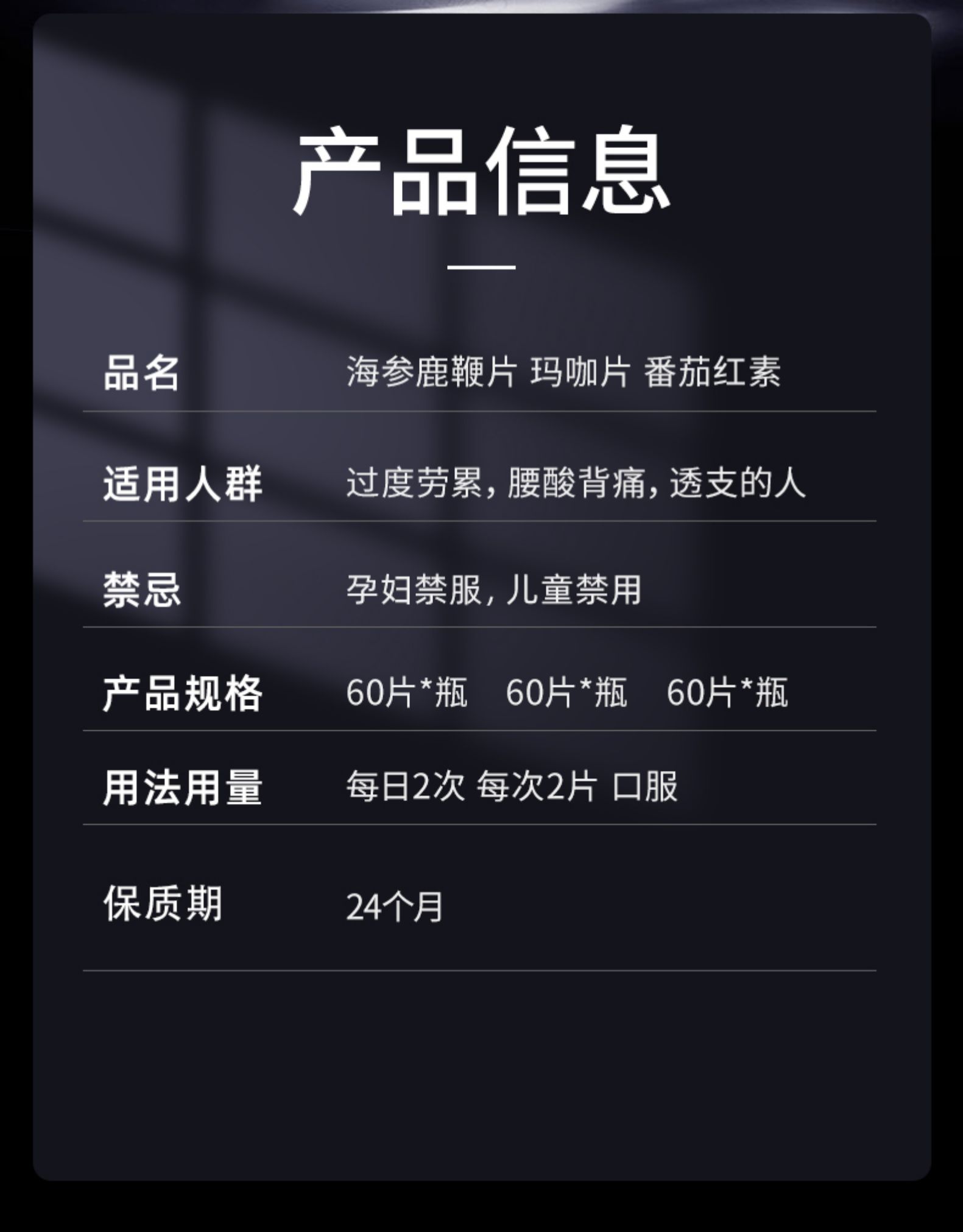 汇仁 男性补肾贤宝片 60片 图2