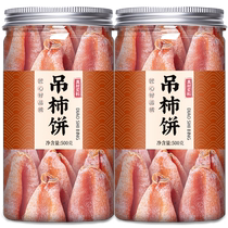 Shaanxi Persimmon Cake Official Flagship Store Farm Homemade Guangxi Fute-grade Ping Fresh Sugar-filled Dried Persimmon Cake