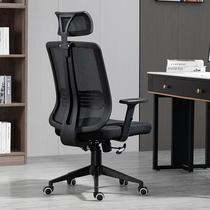 New office chair home transfer chair modern lift chair office chair staff chair simple mesh chair