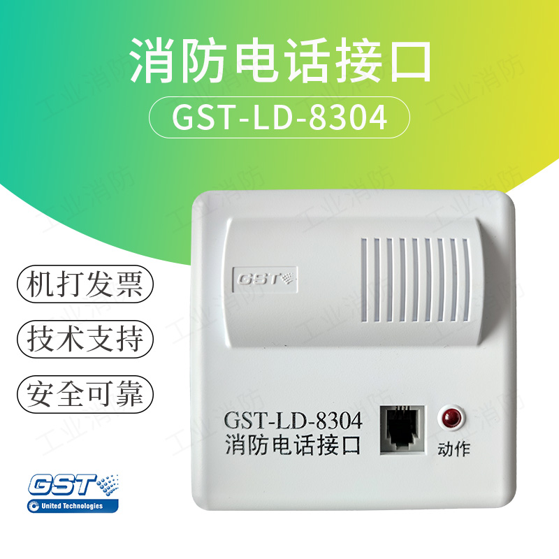 Gulf GST-LD-8304 Fire Alarm Telephone Module GST-LD-8304A Telephone Module in Stock