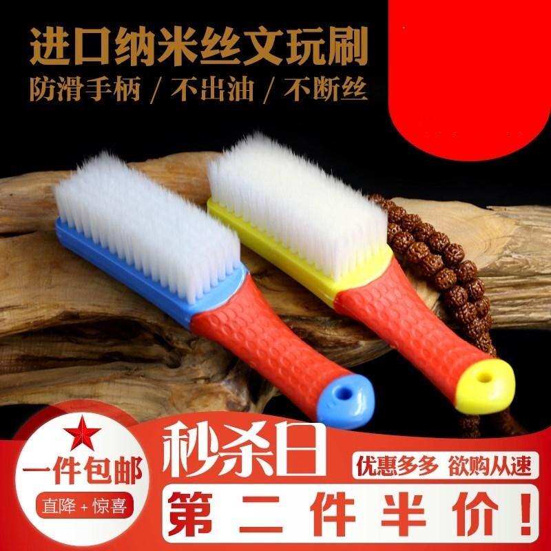 Special artifact brush for brush text play Nano wire text play brush string Manual disc bead walnut brush special