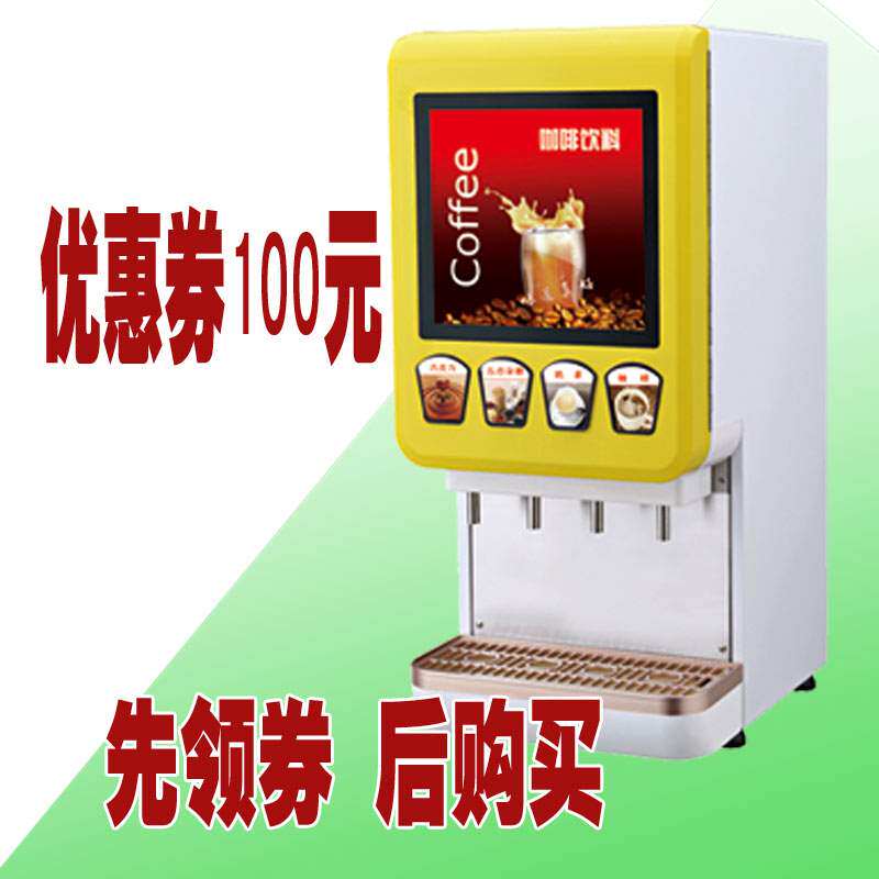 Coffee machine milk tea machine fully automatic commercial kitchen electric 100 million Meko self-catering machine Four-head hot beverage machine