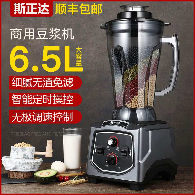 Commercial Timing Fully Automatic 6 5l Liter Large Capacity Five Valley Mute Filter Free