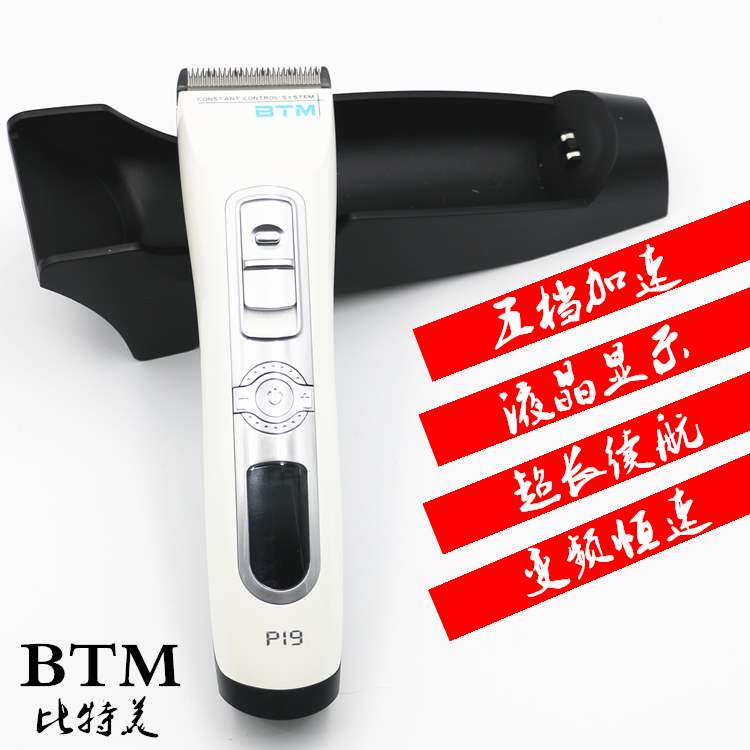South Korea Electric Push Cut btmp19 Ricerizer Adjustable Acceleration Pushers Rechargeable Hair Salon Professional Electric Pushcut