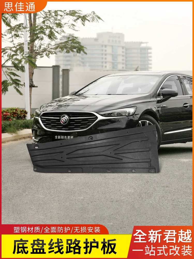 Buick LaCrosse Engine Guard 16-21 LaCrosse Chassis Mod Protection Engine Lower Guard - Khung bảo vệ