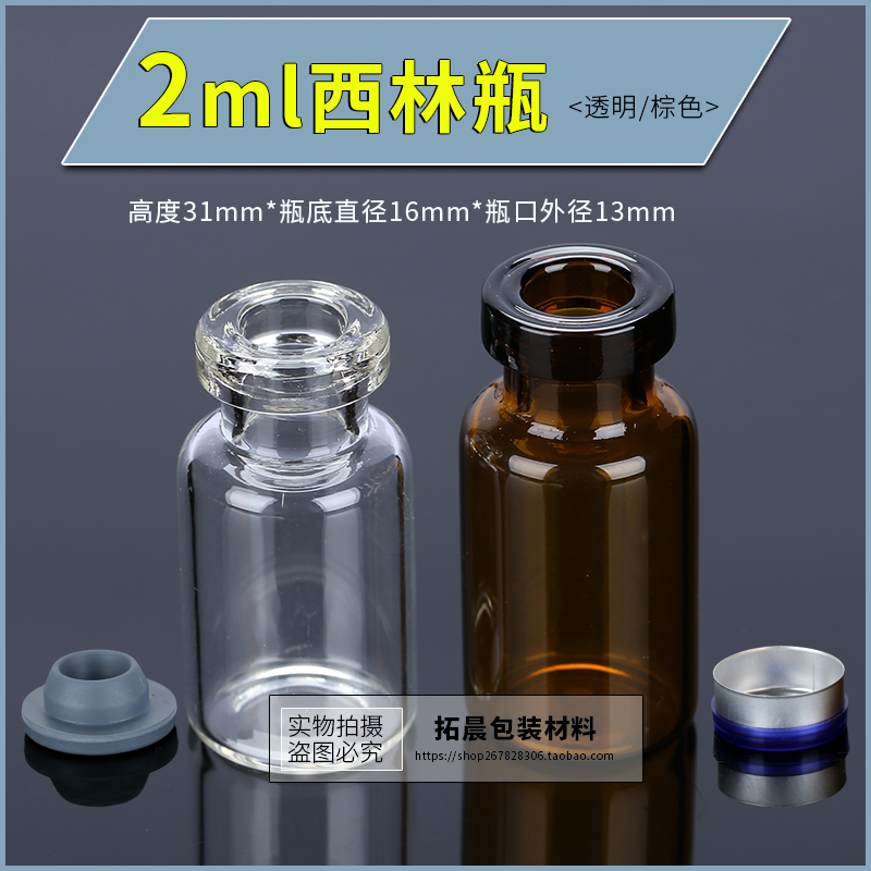 2ml Ml Glass Bottle Bottle Control Xilin Bottle Split Bottle Perfume Water Bottle Trial Bag