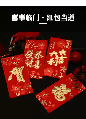 Big good luck red bag creative universal congratulations on the New Year's happiness character