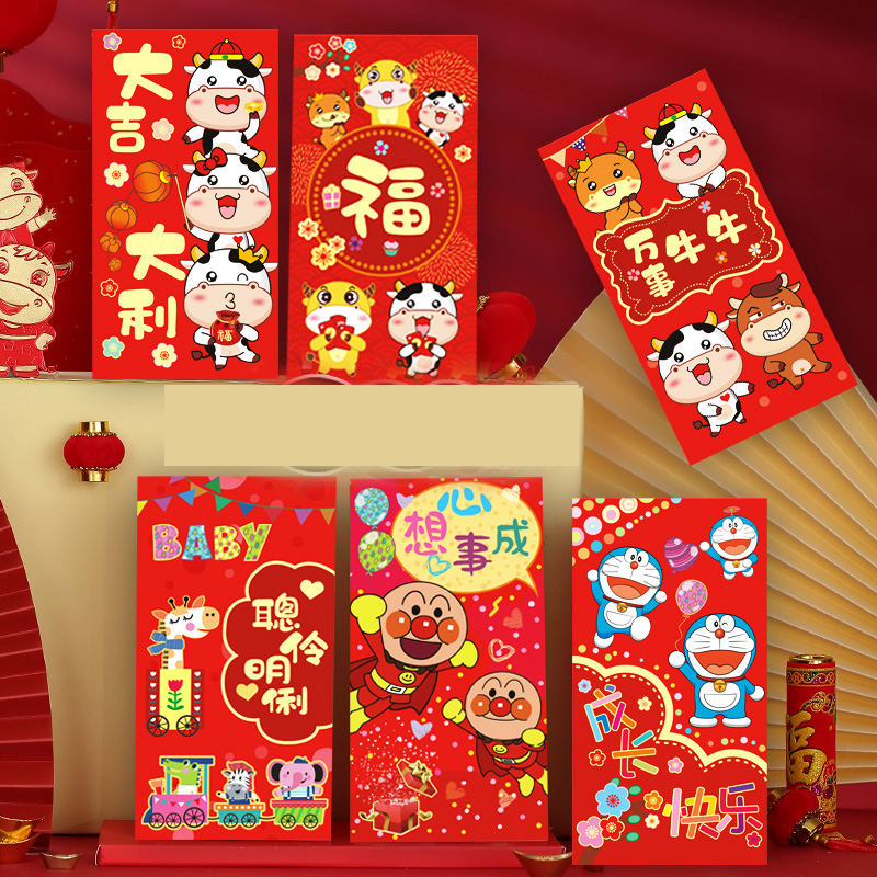 2023 New Year's Red Packet Cartoon Cute Creative Year of the Ox Profit Seal Universal Spring Festival Children's Year-old Hard Red Packet Bag