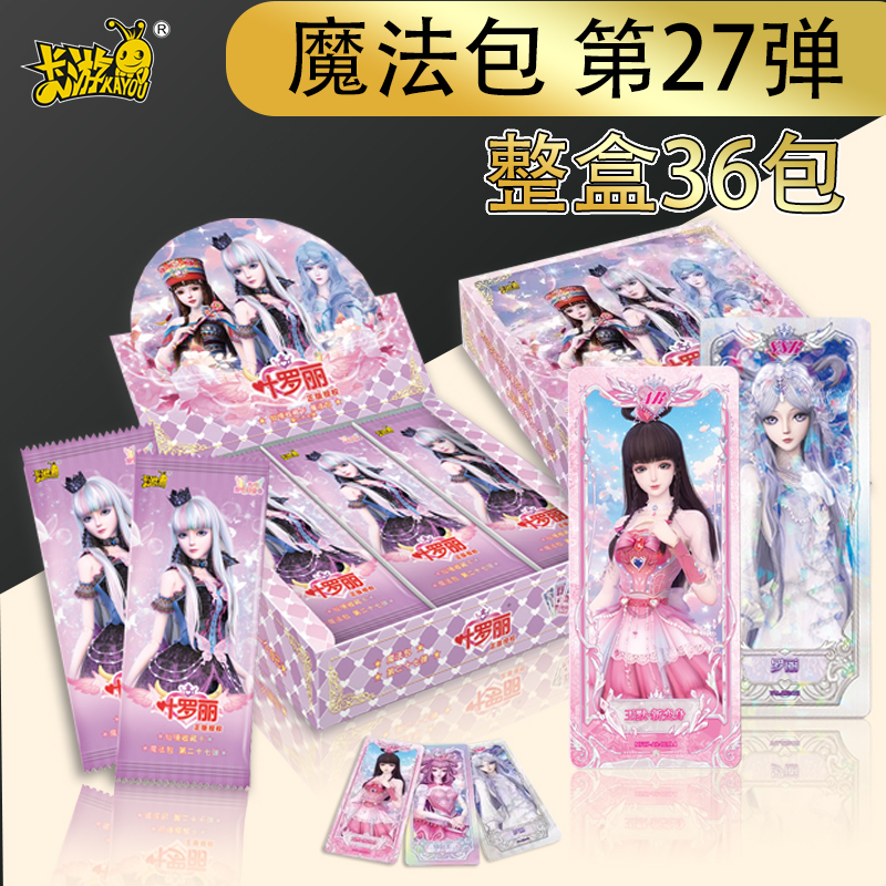 Card Game Ye Luoli Card Magic Pack 27 Rare Cards Full Box Rare Card Collection Book Gift for Girls