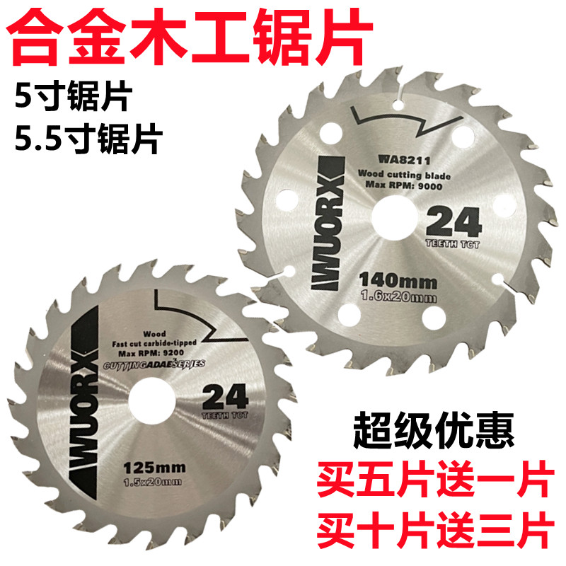 Wecks saw WU533WU535 saw blade 125mm140mm5 inch 5 inch 5 inch high mare 24 teeth woodworking saw