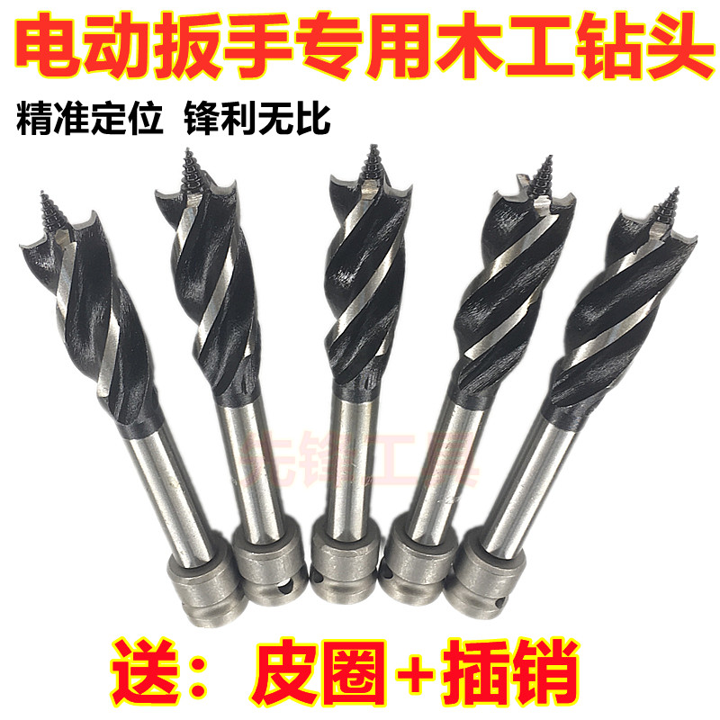 Electric screwdriver drill bit clip converter lengthened woodworking twist drill bit template drill conversion head shelf wood drill bit