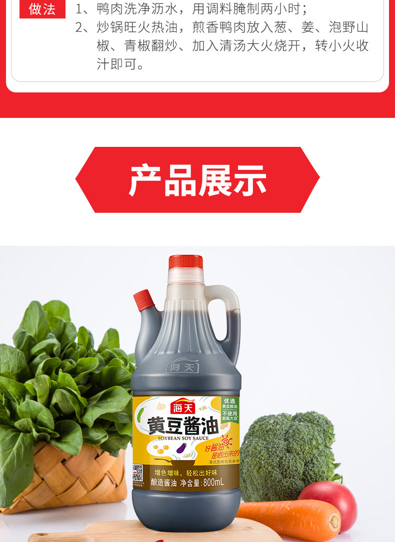 反3元到手4.9元！海天黄豆酱油800ml生抽