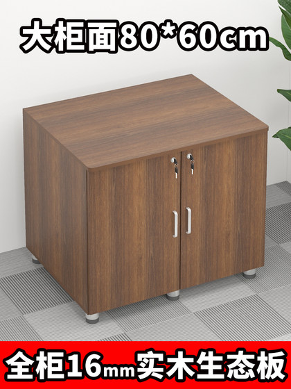 80实木生态板文件柜带锁收纳柜打印机放置柜A3纸复印机底座双门柜