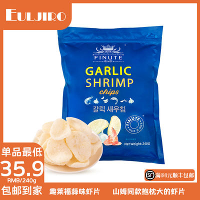 euljiro imported from South Korea, 240g large package of garlic shrimp chips, the same popular shrimp chip snack as in supermarkets