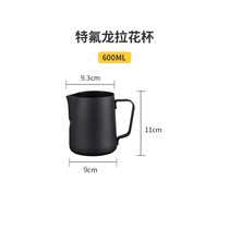 Practice pull flower Milk Cup stainless steel straight mouth stainless steel pull Cup Coffee tip pull flower pot milk bottle Milk Cup