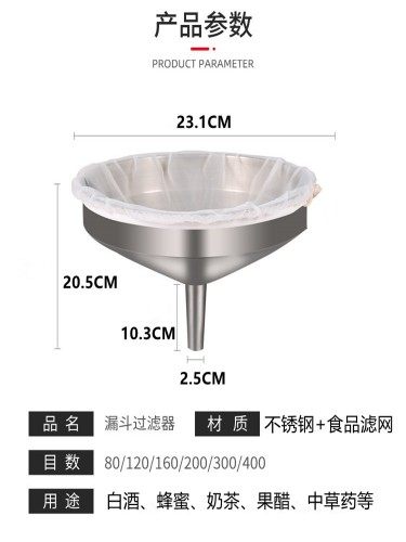 Honey Filter Funnel Special White Wine Ultra-fine Multipurpose Filter Sandb Mesh Screen Filter Honeyware Soy Bean Flower Scum