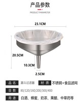 Honey filter funnel special liquor ultra-fine multi-purpose filter sand cloth mesh sieve honey filter soy milk Soybean flower residue