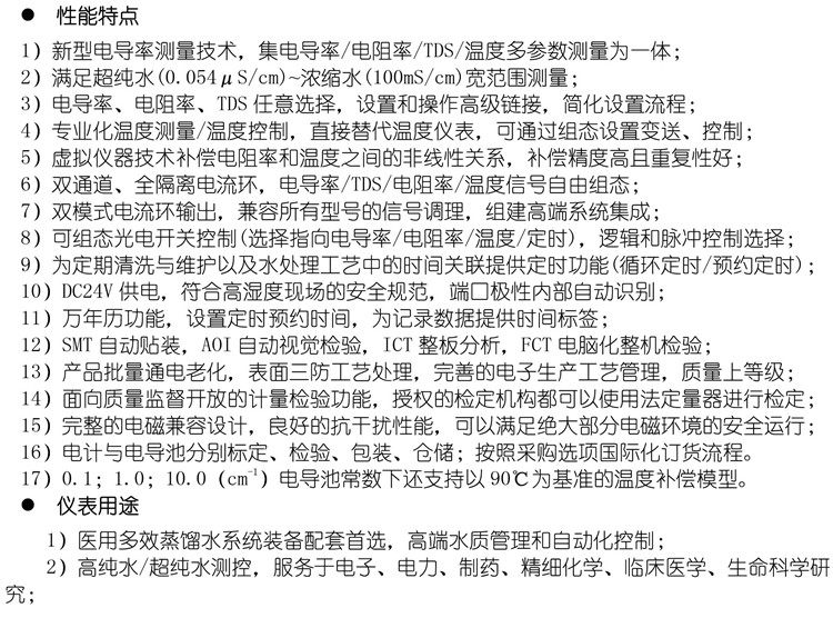 товар из китая 科瑞达cct8301a系列电导率仪表 工业在线水质检测仪tds分析仪 Keruida