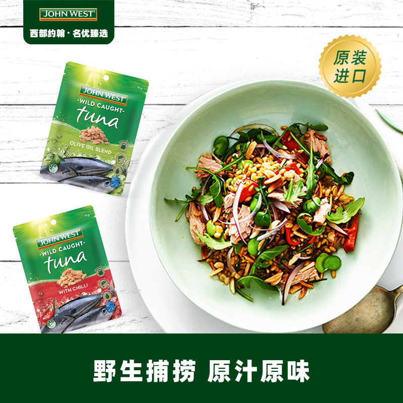 John West 西部约翰 金枪鱼鲜袋 75g*6袋 天猫优惠券折后￥69.9包邮（￥79.9-10）多味可选