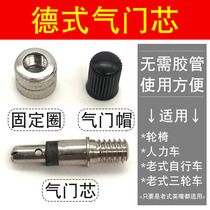 German-style valve core old bicycle tricycle wheelchair rickshaw British-style valve core tire inner tube hose-free type