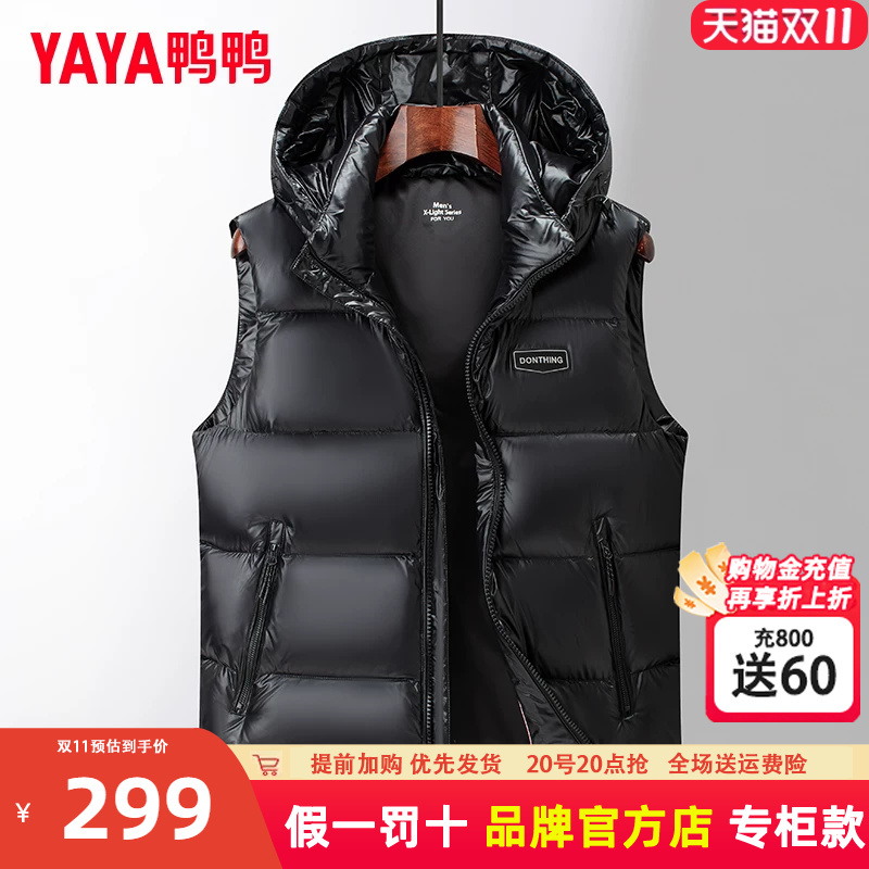 Duck Light Warm down Vest Men's 2024 Autumn and Winter Fashion Outdoor Thickened Hooded Vest Vest Pg