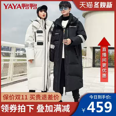 Duck Official Store Down Jacket Women's Winter Long Edition 2021 New Super Long Knee Thickened Work Pike Clothes HR