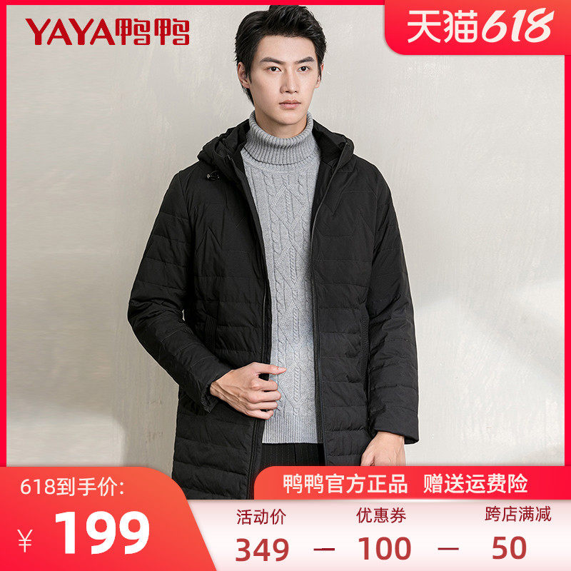 Duck Duck 2020 Winter new down clothes Men's short section Young casual down clothes Trend blouses jacket YA