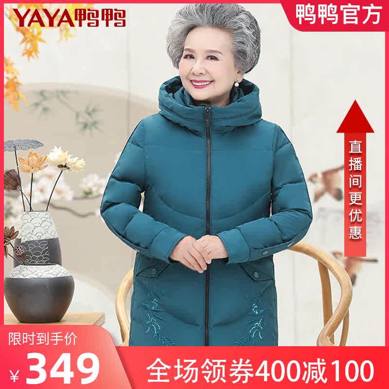 Duck Duck Grandma Winter Dress Down Clothes 60 Year Old 70 70 Old Lady Warm Clothes Mid Aged Woman mother jacket XB