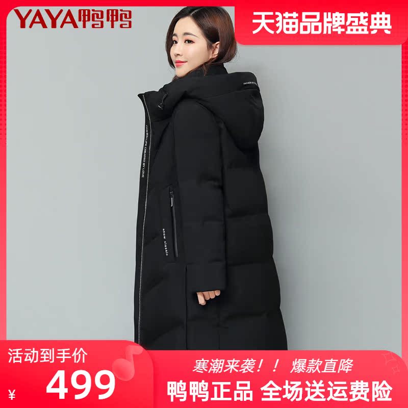Duck duck 2020 new down jacket women's mid-length young mother's middle-aged and elderly warm-up sale clearance X