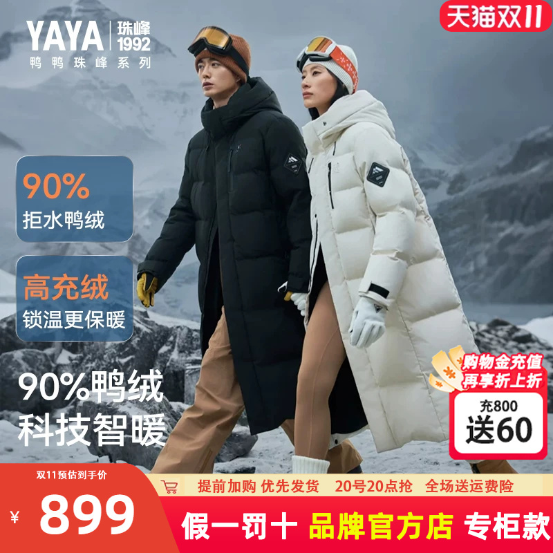 Duck Duck Everest Series Couple's down Jacket for Men, Extra Thick for -40 Degrees, Winter Thickened Mid-Length Over-The-Knee Coat for Women Duck Duck Everest Series Couple's down Jacket for Men, Extra Thick for -40 Degrees, Winter Thickened Mid-Length Over-The-Knee Coat for Women