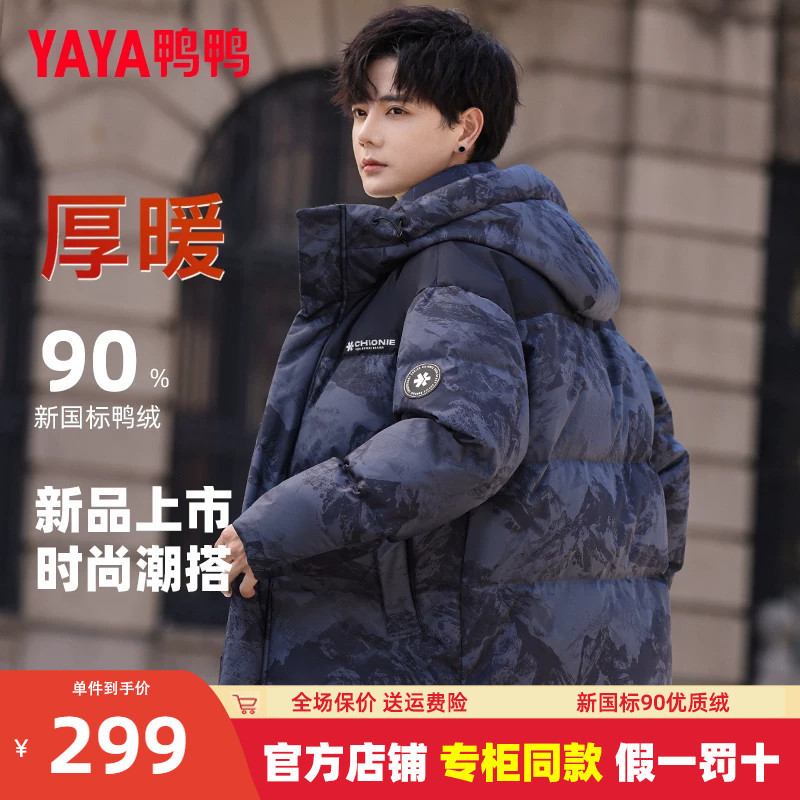 Wang Yibo Style Duck down Jacket for Men, Short Model, 2026 Winter New Thickened Warm Hooded Camouflage Coat, Trendy