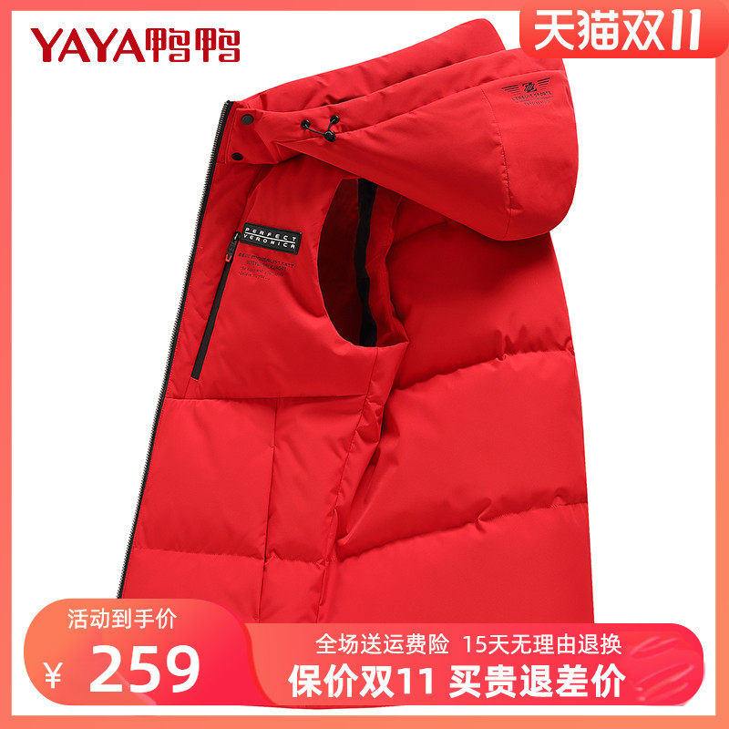 Duck duck 2020 new winter down vest men's short fashion hooded trendy handsome down warm vest A