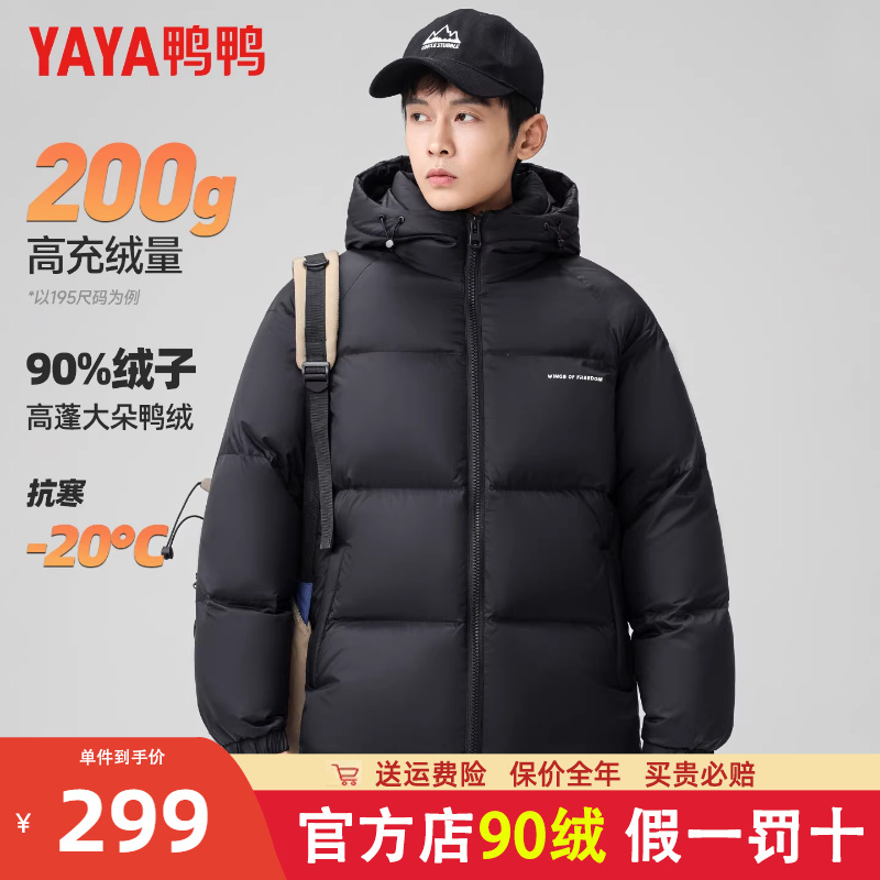 Duck Duck Unisex down Jacket 2025 Winter New Fashionable Warm Thickened Short Hooded Puffer Jacket
