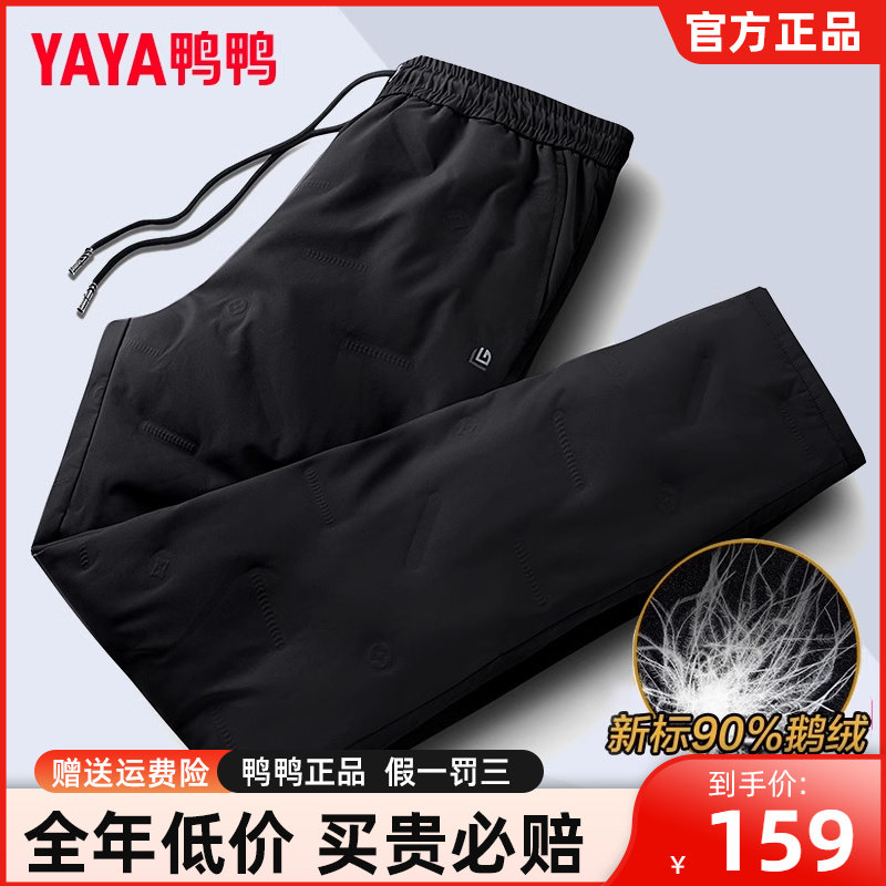Duck Duck Men's Down Pants 2023 New Winter Outwear Elastic Casual Pants Thickened Warm Goose Down Cotton Pants YG-Taobao