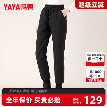 Fashionable thickened down pants duck duck