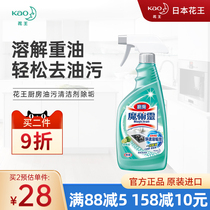 Kao range hood cleaning agent powerful degreasing artifact kitchen heavy oil cleaner foam degreasing