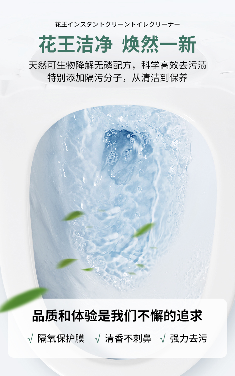 日本 花王 马桶清洁剂 500ml 强力除垢 图2