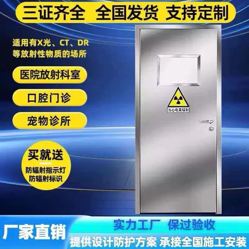 Radiation-Proof Lead Door Single-Opening Flat Door Dental Ct Room Door Radiation Protection Lead Glass X-Ray Room Sliding Door Dr Room
