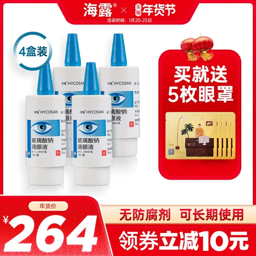 Стеклянные капли для глаз, импортные капли в глаза без консервантов, 10 мл, 1 шт, Германия