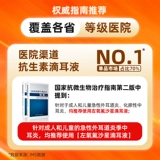 左拂 Гидрохлорид Гидрохлорид 5 мл*1 бутылка/ящик отит отит