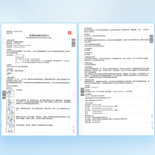 Стеклянные капли для глаз, импортные капли в глаза без консервантов, 10 мл, 1 шт, Германия
