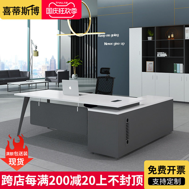 New Chinese-style boss desk desk single president supervisor manager desk simple modern office executive desk