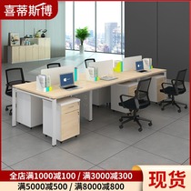  Beijing office furniture Staff desk office with screen station Simple modern 4-person 6-person steel frame table