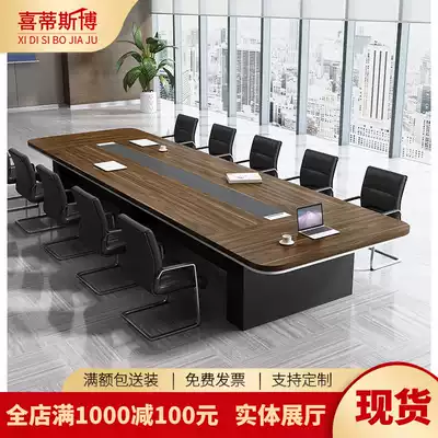 Conference table long table thickened meeting room large long table meeting table and chair combination table Beijing office furniture
