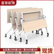  Beijing office furniture folding training table Mobile long splicing conference table conference room negotiation table and chair combination