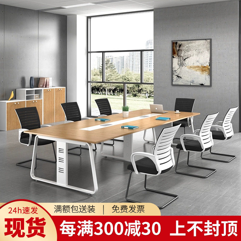 Desk meeting table long table and chairs combination minimalist modern meeting room Grand small negotiation table Beijing office furniture-Taobao