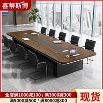  Conference table Long table thickened conference room large long table Conference table and chair combination table Beijing office furniture