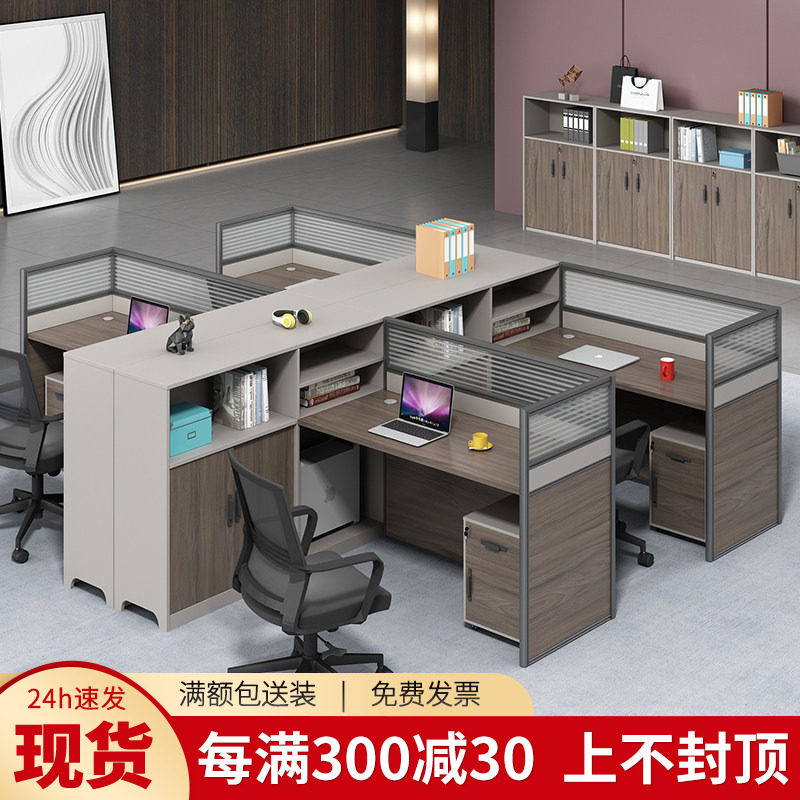Beijing Office Furniture Staff Desk Financial Desk Office Screen High Cabinet Brief Modern Wooden Station-Taobao